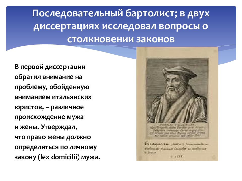 Истоки науки. У истоков науки презентация. Бартолисты.