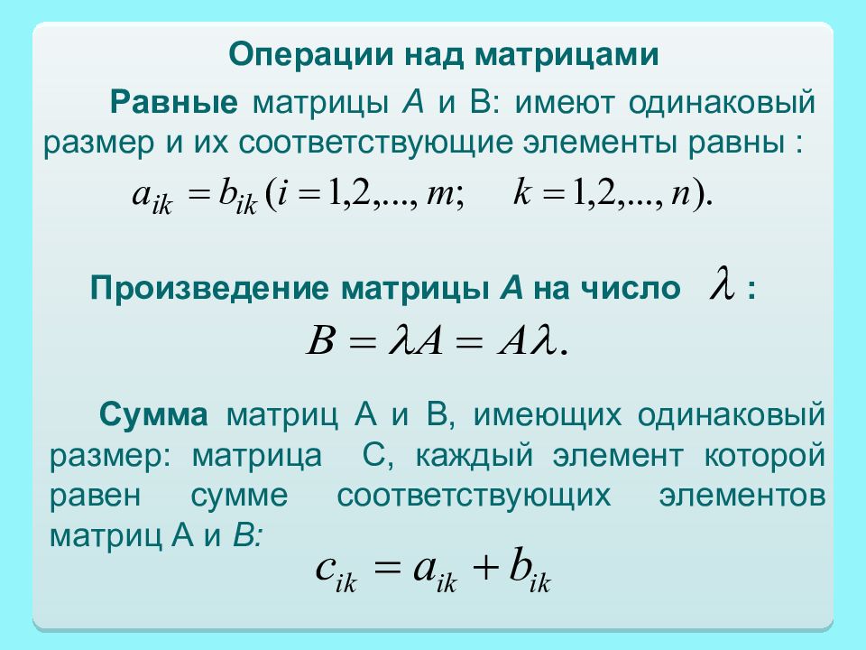 Квадрат суммы матрицы. Линейная Алгебра. Перестановки линейная Алгебра. Линейная Алгебра для чайников. Линейная Алгебра формулы.