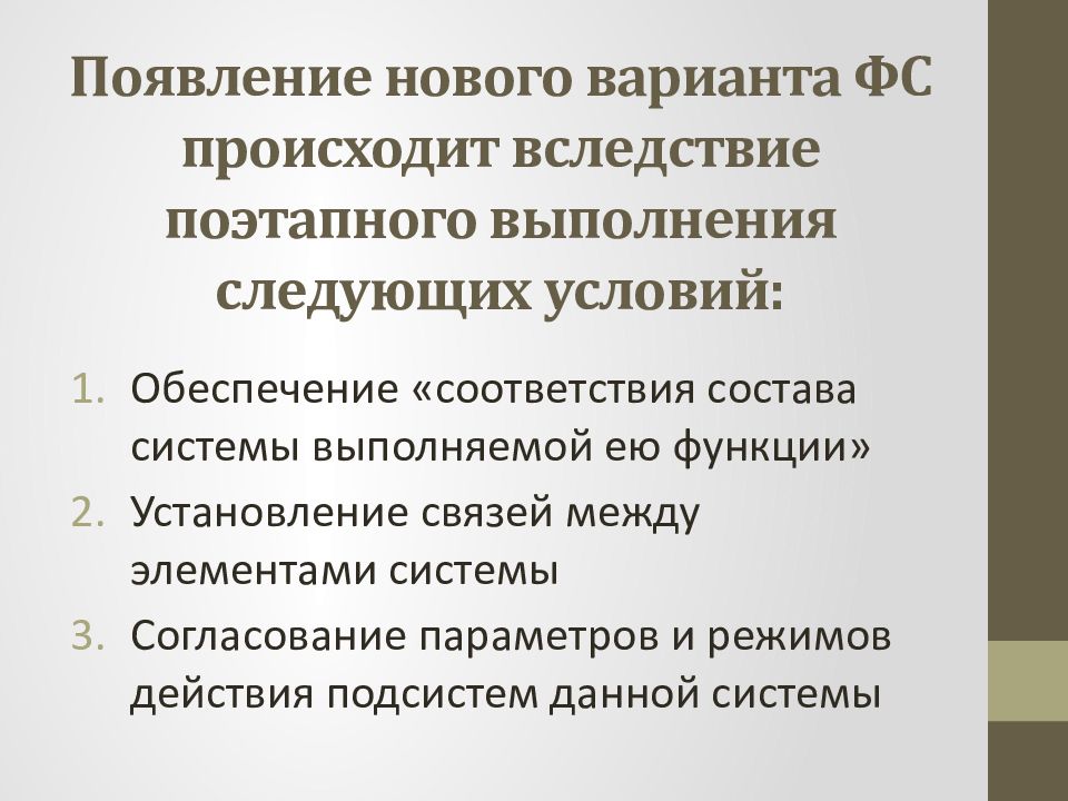 Техническое понимание. Изменения культуры организации происходят вследствие. Возникли вследствие эксплуатации.