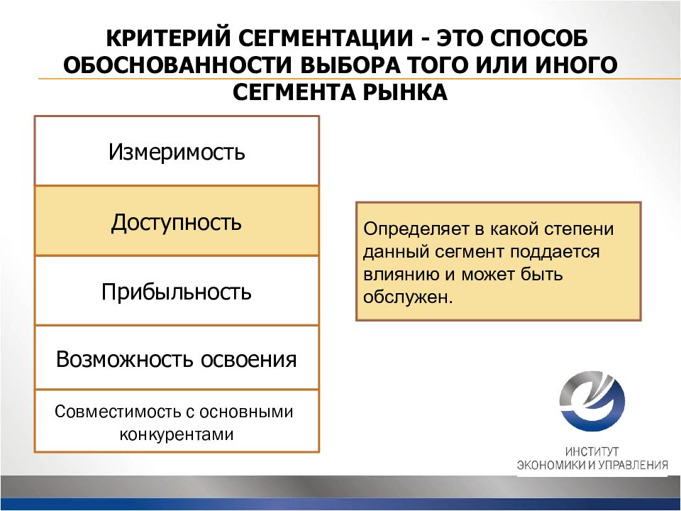 План выхода на новые рынки или сегменты рынка может представлять собой стратегию