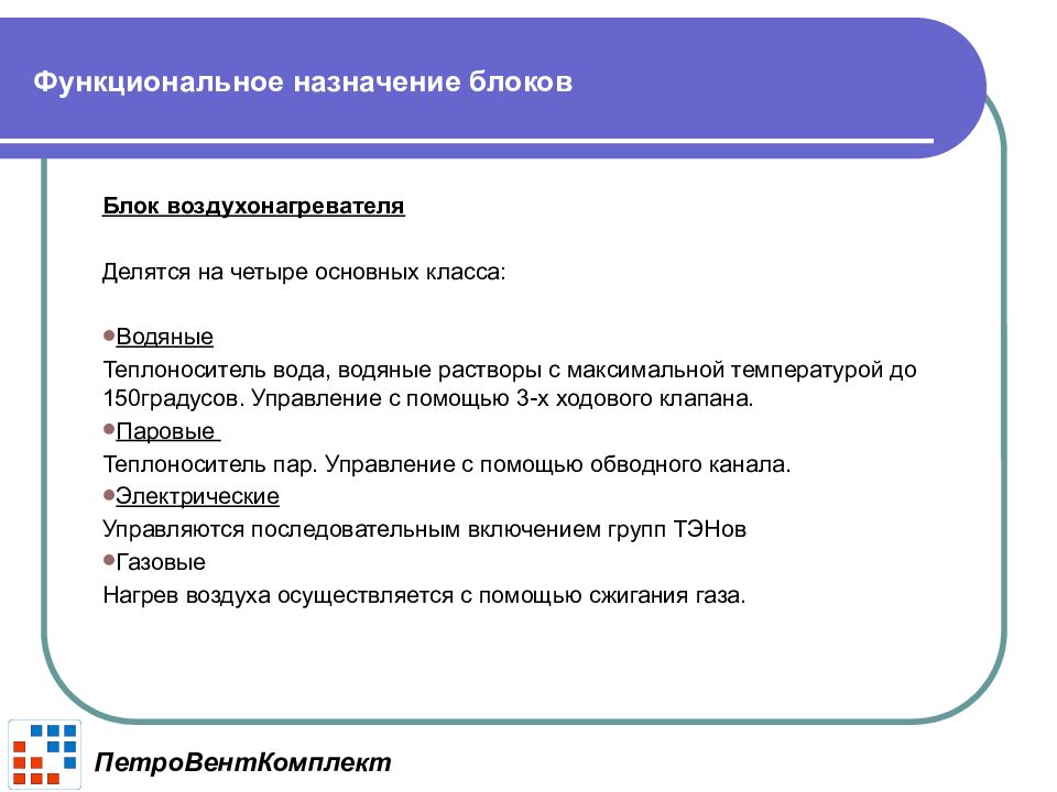 Назначение блоков. Функциональное Назначение. Функциональное Назначение объекта. Функциональное Назначение объекта школа. Процесс операционного консалтинга.