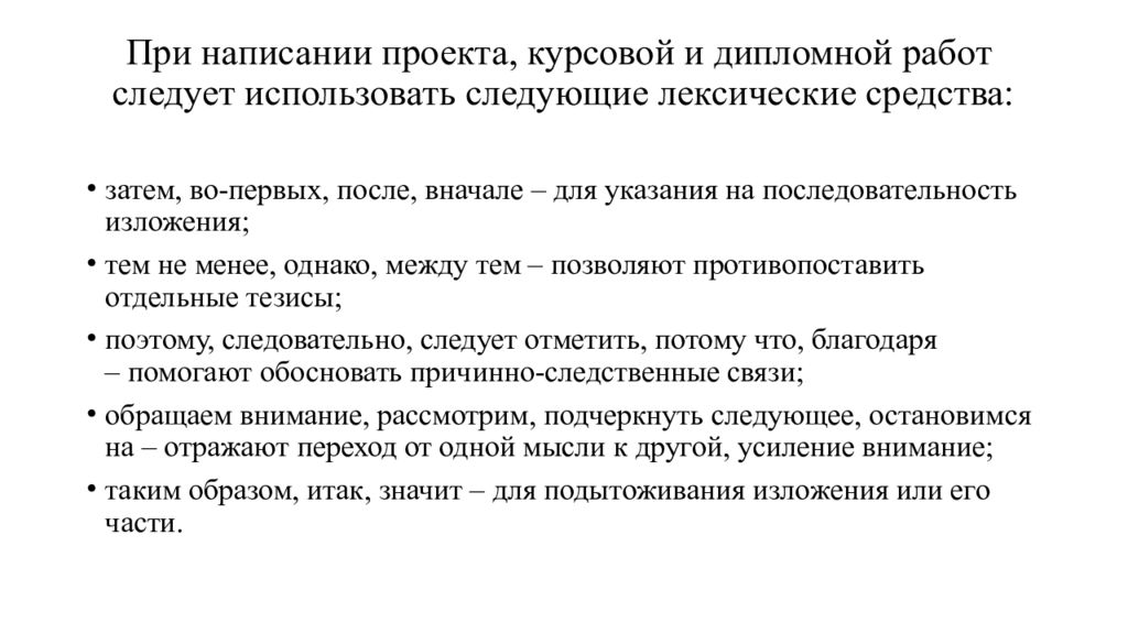 Как делать теоретическую часть проекта