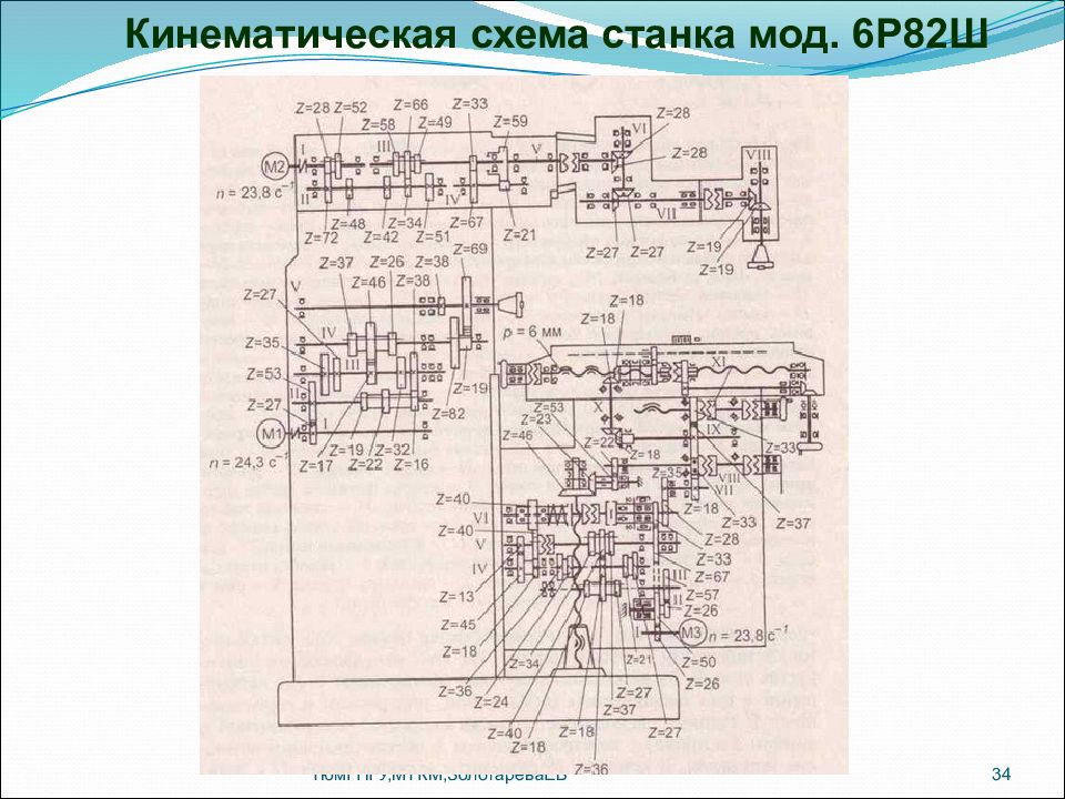 6р82ш электрическая схема