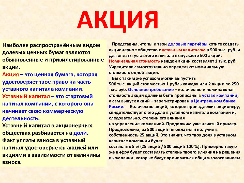 Страхование и страховые услуги презентация 10 класс хасбулатов