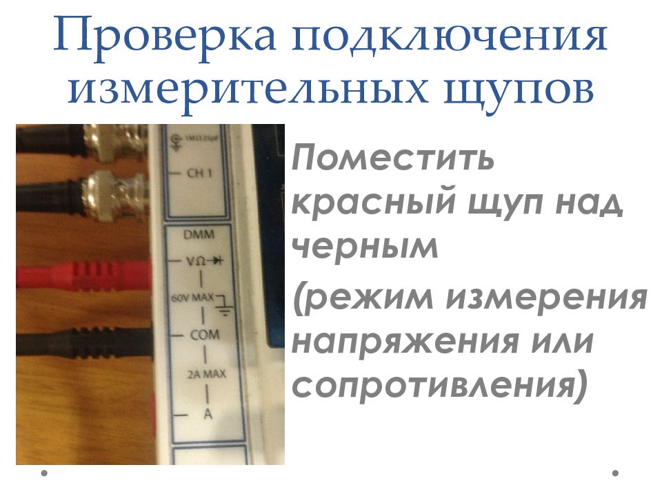 Проверка подключенных. Классификация измерительных щупов. Проверка подключения. Проверка соединения. 802d SL подключение измерительного щупа.