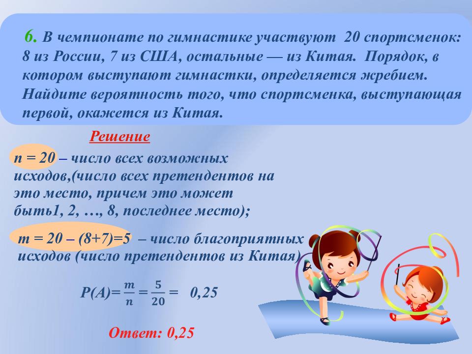 В чемпионате участвуют 20 команд. В чемпионате по гимнастике участвуют 10 команд сколько.