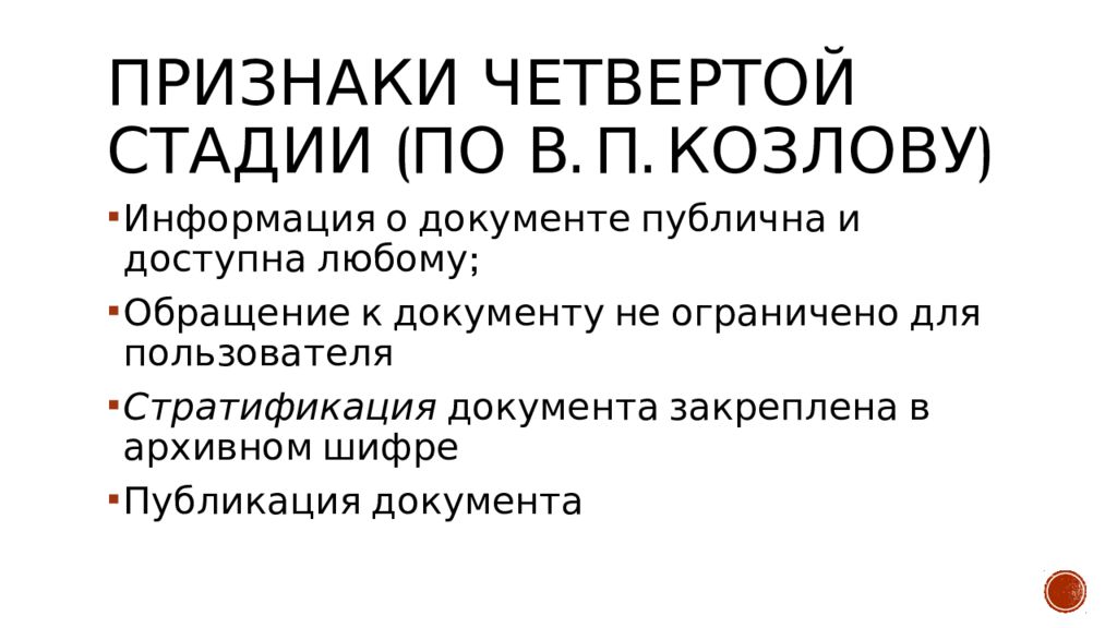 Признаки информации это