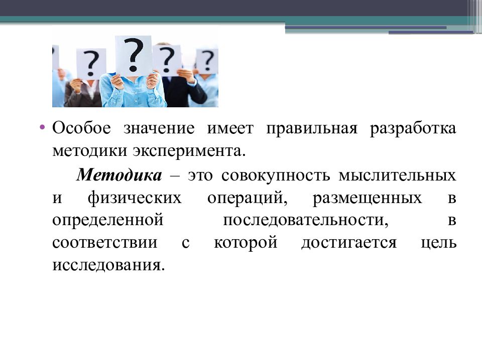 Правильно иметь. Какое значение имеют измерения в научных исследованиях. Безмаркерный метод. Что значит особенный. По разработке или по разработки как пишется.