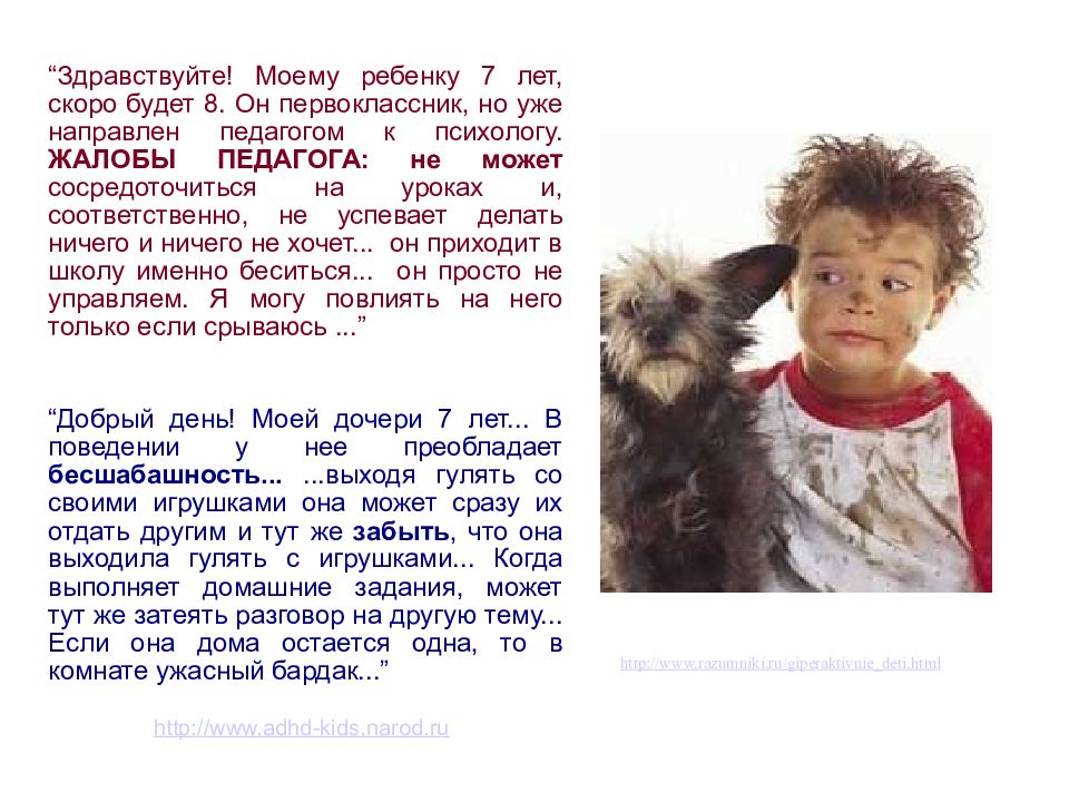 ребенок жалуется на учителя что делать