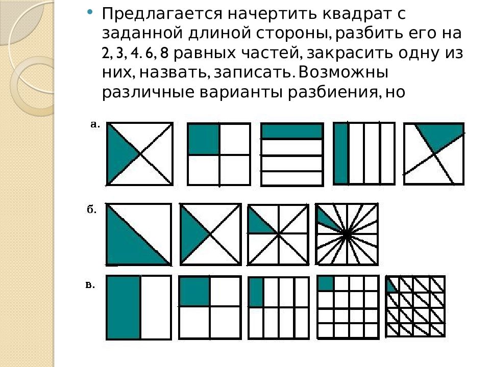 Делим рисунок на части