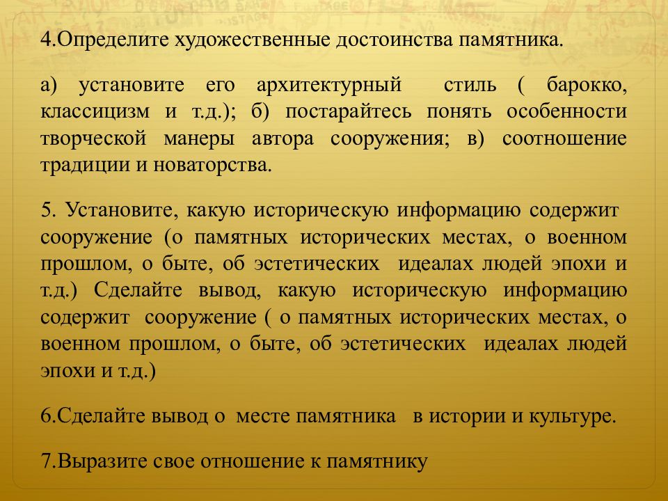 В последствии читатели оценили произведение по достоинству