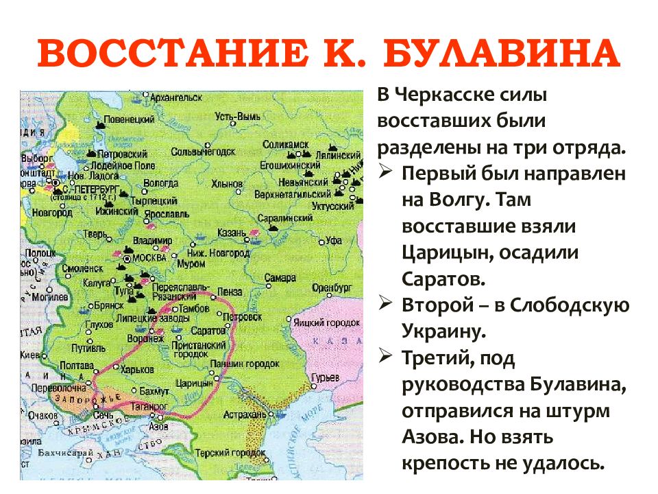 Карта народные восстания при петре 1