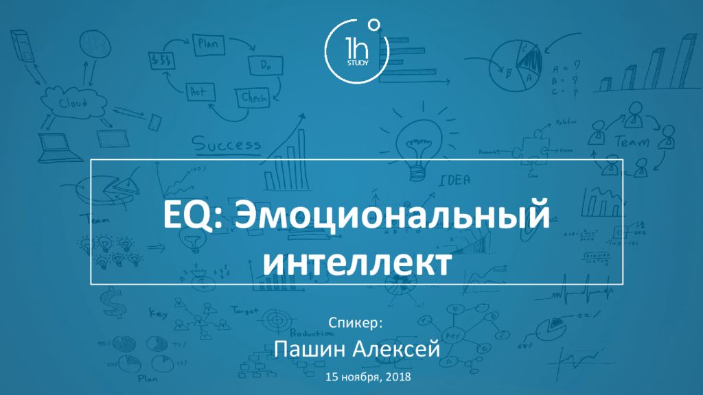 Eq эмоциональный интеллект