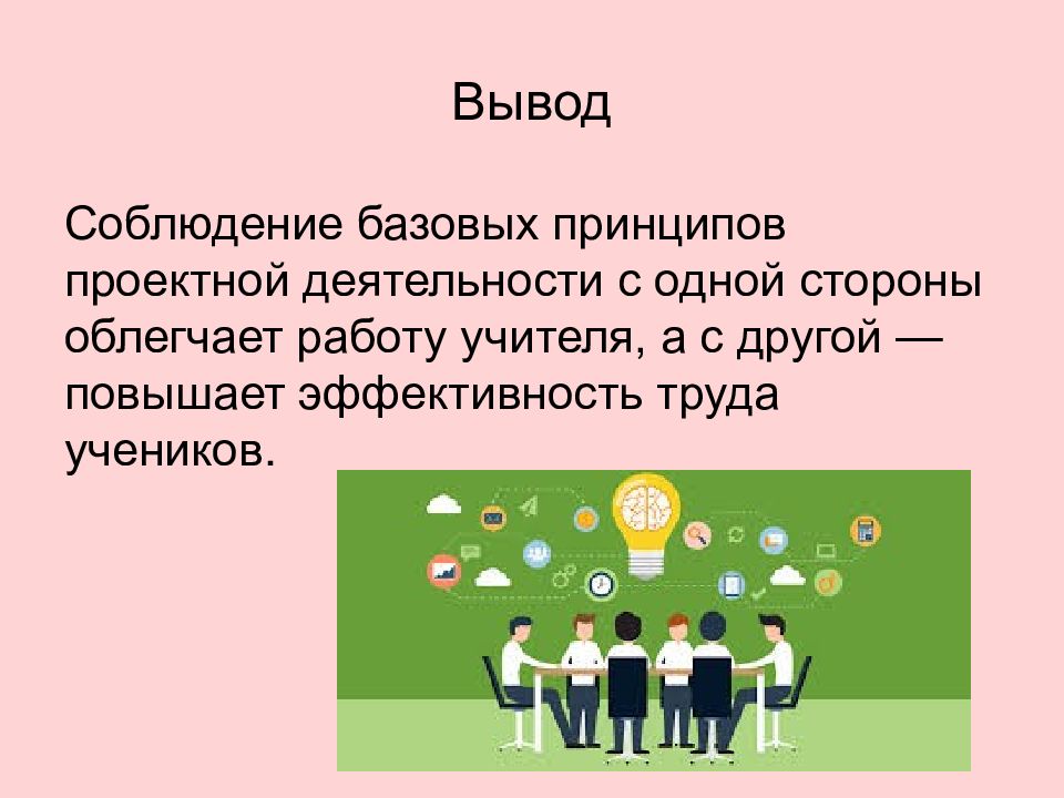 Что является особенностью agile модели в работе над проектом