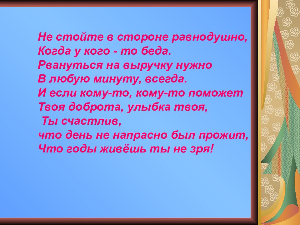 Презентация о самом себе