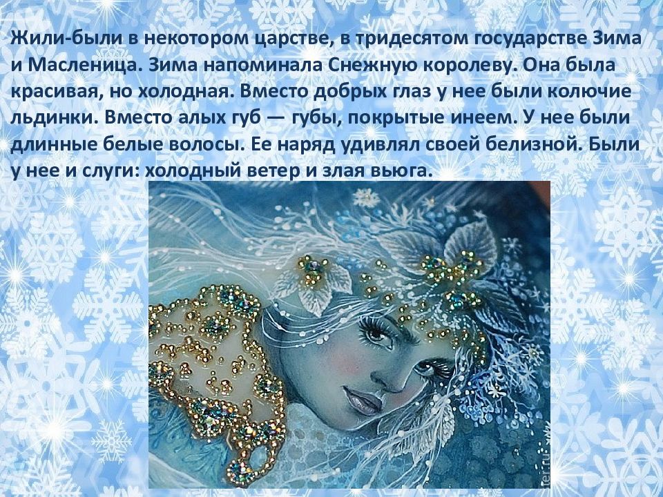 Мы снегурочку найдем в царстве тридесятом. Песенка спор маши и вити ноты. Мы снегурочку найдем в царстве тридесятом минус. Мы снегурочку найдем в царстве тридесятом минус. Мы снегурочку найдем в царстве тридесятом минус.