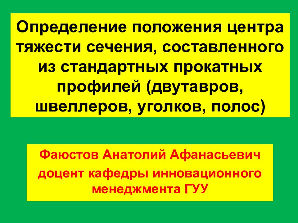 Дайте определение презентации. Презентация это определение. Дать определение положение. Положение это определение. Дайте определение положение это.