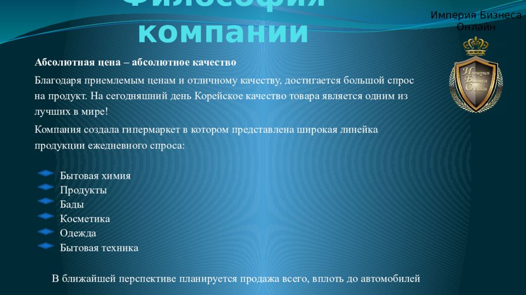 Абсолютное качество. Философия компании Атоми. Абсолютное качество абсолютная цена. Atomy абсолютное качество по абсолютной цене. Атоми абсолютная цена абсолютное качество от Атоми.