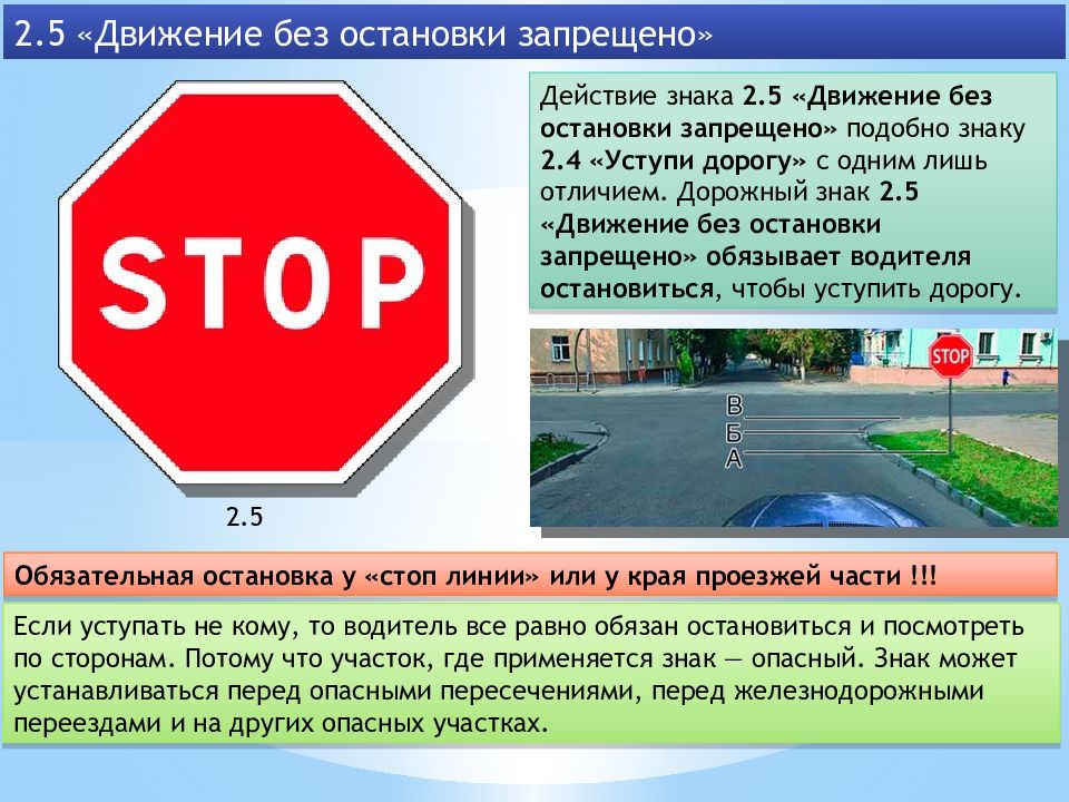 Нарисуйте в тетради знаки указывающие на наличие стоп линии обж 8 класс