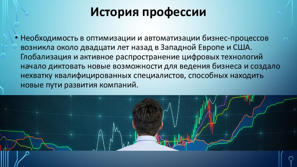 Особенности презентации