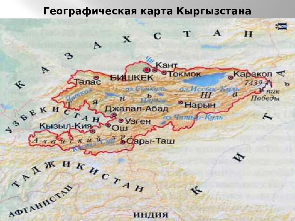 Карта кыргызстана