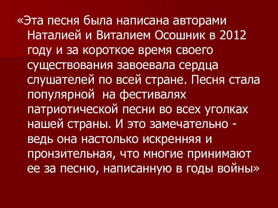 Сообщение героические образы в литературе. Героические образы в искусстве. Героические образы в Музыке. Героические образы в литературе. Героические образы в литературе примеры.