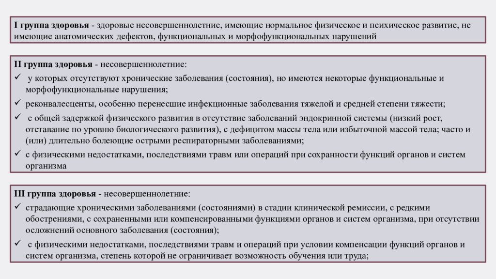 Мониторинг диспансеризации несовершеннолетних детей