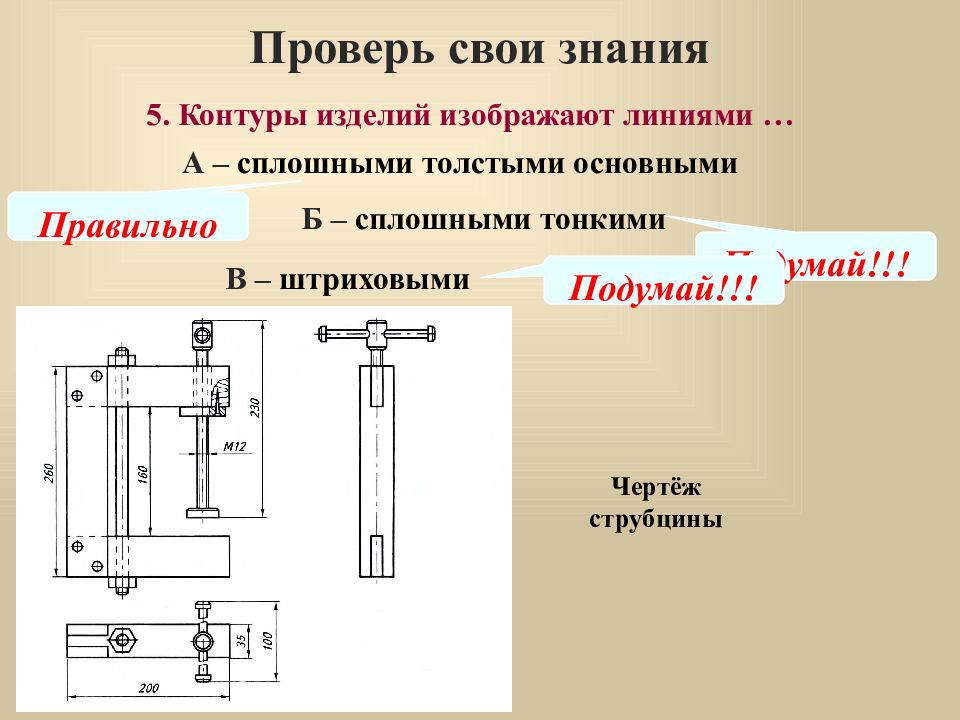 Типы графических изображений 5 класс технология