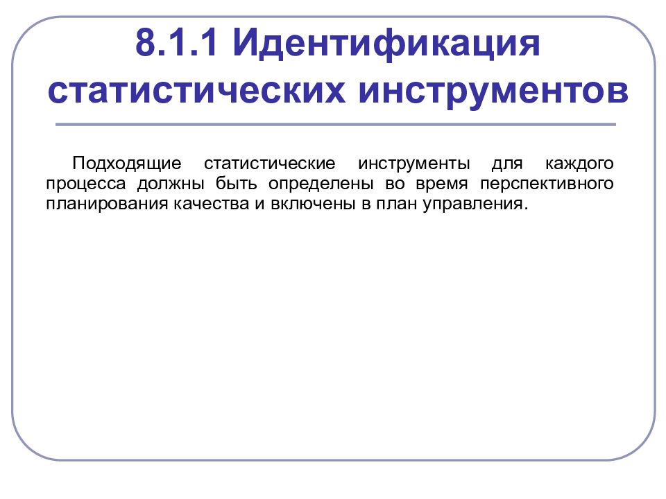 Статистический инструментарий. Инструментарий статистического наблюдения. Статистические инструменты. Статистический инструментарий это. Инструментарий статистического наблюдения включает в себя.