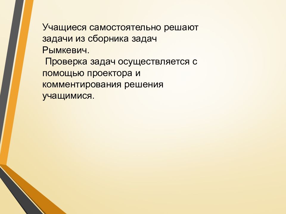 Решение каких задач не осуществляется. Решение задач по теме основное уравнение мкт.