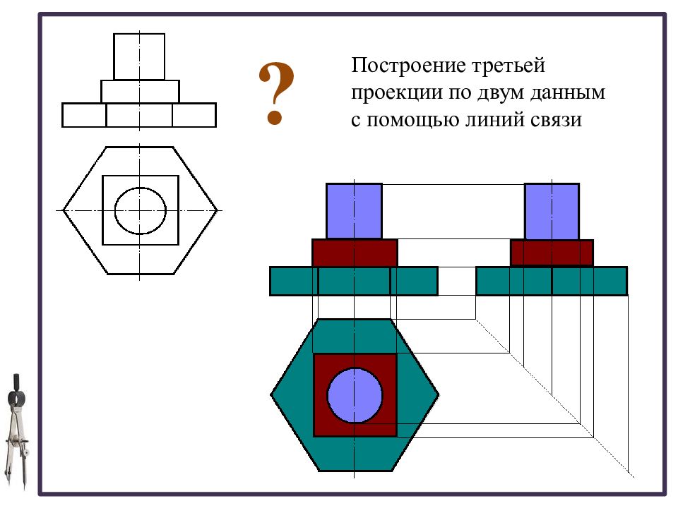 Порядок построения изображений на чертежах