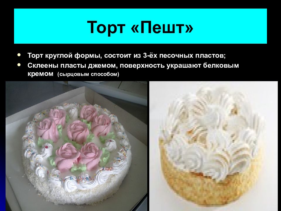 Белковый крем для вафельной картинки