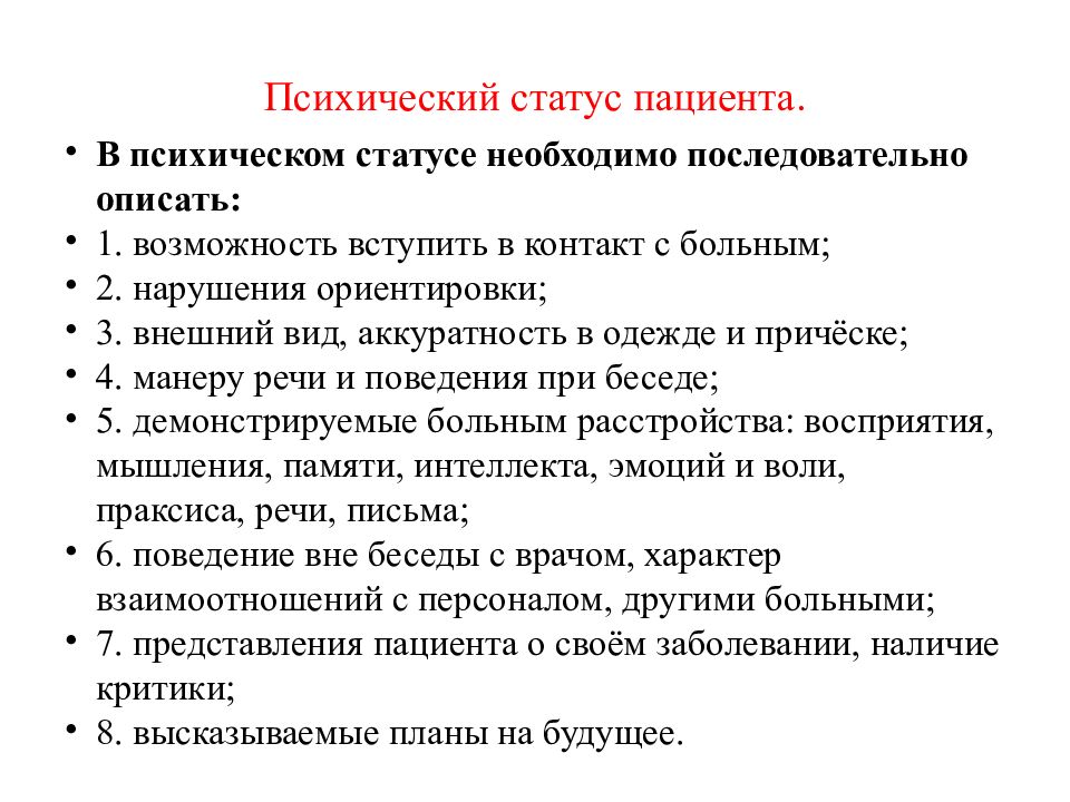 Гоффман использовал метод наблюдения в психиатрической клинике с целью выявления картины