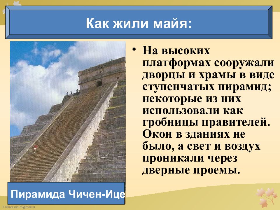 Презентация на тему государства и народы африки и доколумбовой америки история 6 класс