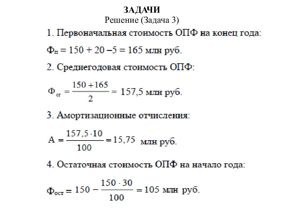 Трудная задача тест. Тест решение задач. Курсовая работа решает задачи тест с ответами.