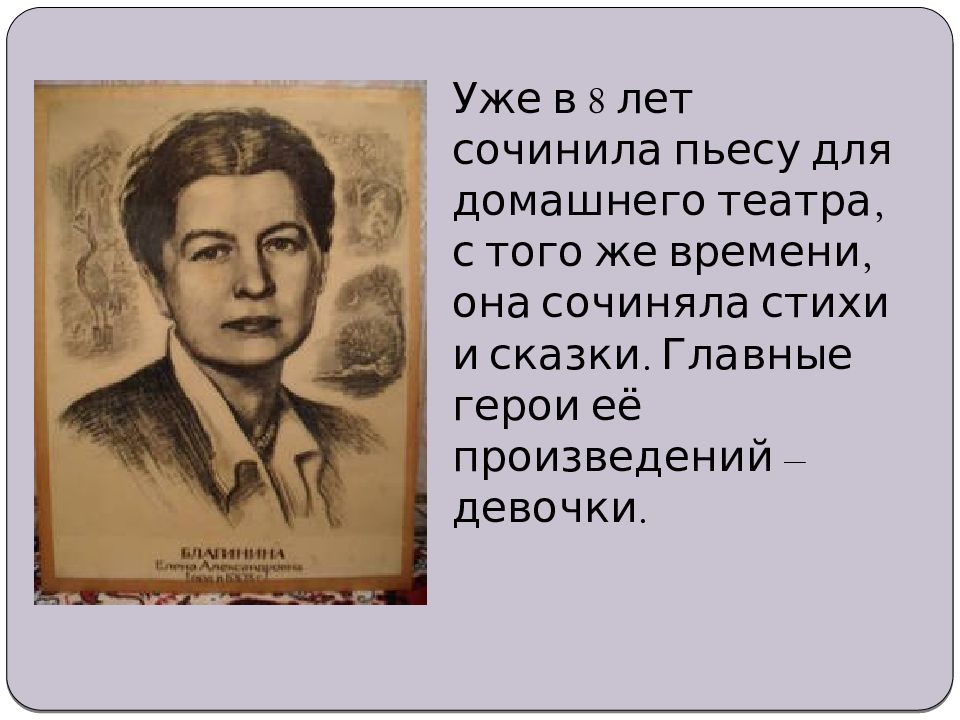 Презентация благинина посидим в тишине презентация 2 класс школа россии