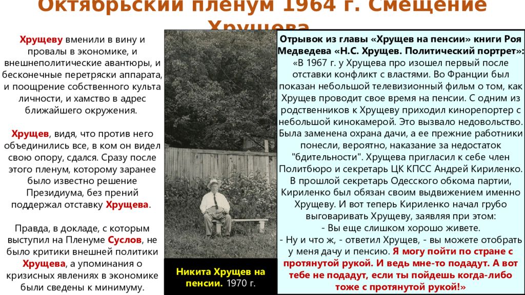 Пятилетка 1966 1970