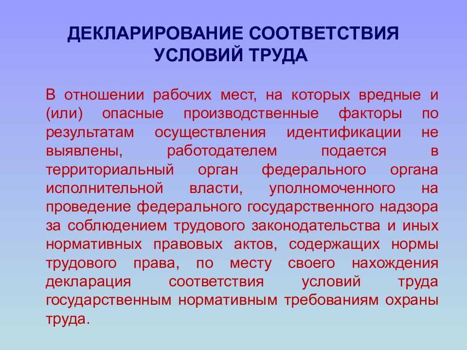 В соответствии с условиями. Суть рабочих отношений. По отношению к рабочим. Условия труда Волгоградской области 2019 готовое презентация.