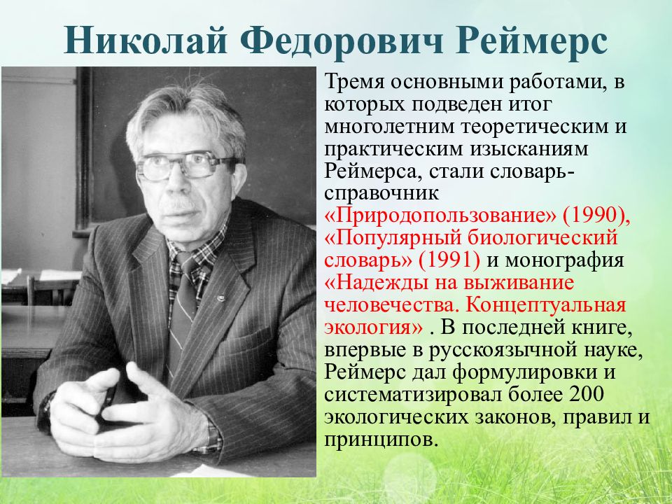 Вклад россии в мировую культуру презентация