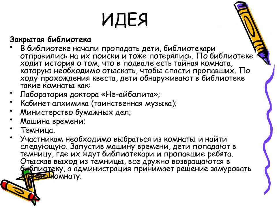 Ходя рассказ. 10 Причин ходить в библиотеку. Кроме того работники библиотеки выехали. Исследования насколько часто дети ходят в библиотеку.