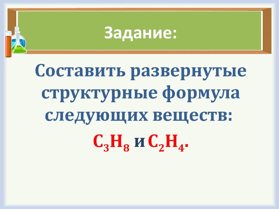 Презентация непредельные углеводороды этилен 9 класс