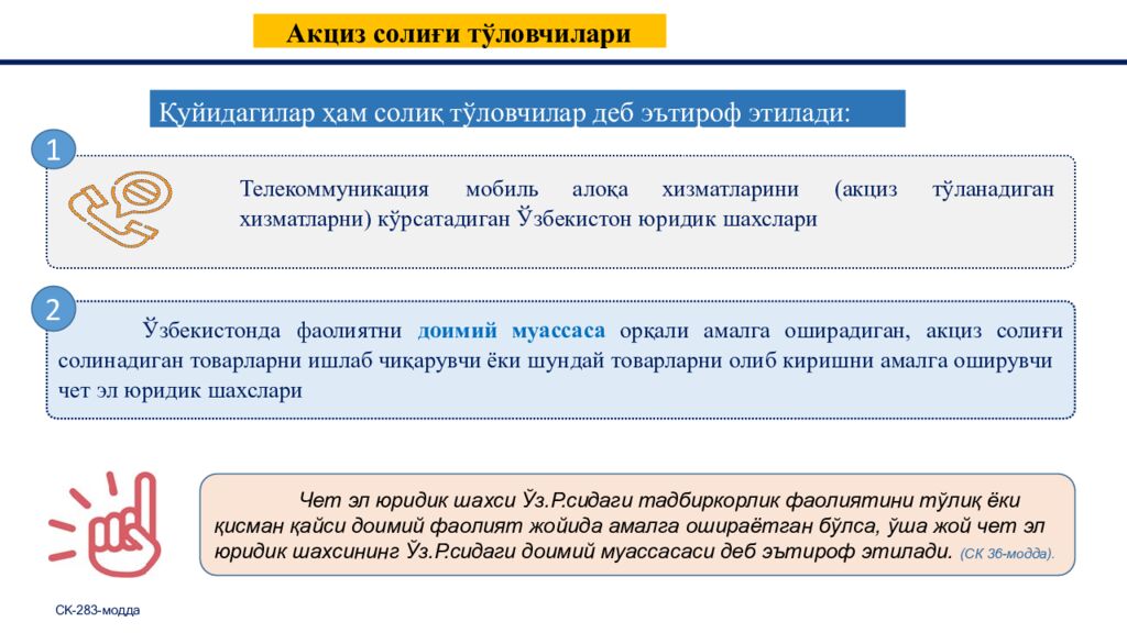 Акциз солиғи Аксиз қадимги Римда келиб чиқган. Ҳозирги дунё мамлакатларида кенг