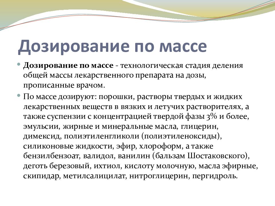 квадрупольный анализатор достоинства и недостатки. сортировка макулатурной массы. макулатурная масса. дозирование порошков по массе и объему. макулатурная масса достоинства и недостатки.