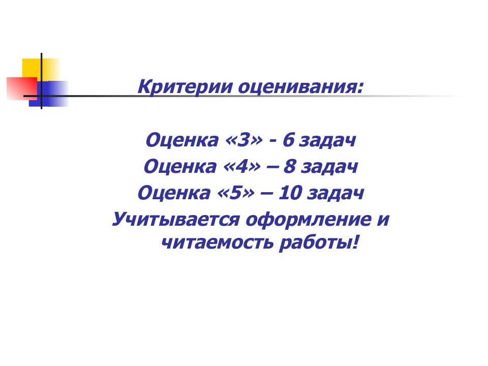 Презентация по биологии решение задач по молекулярной биологии