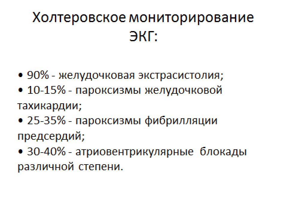 Дилатационная кардиомиопатия мкб