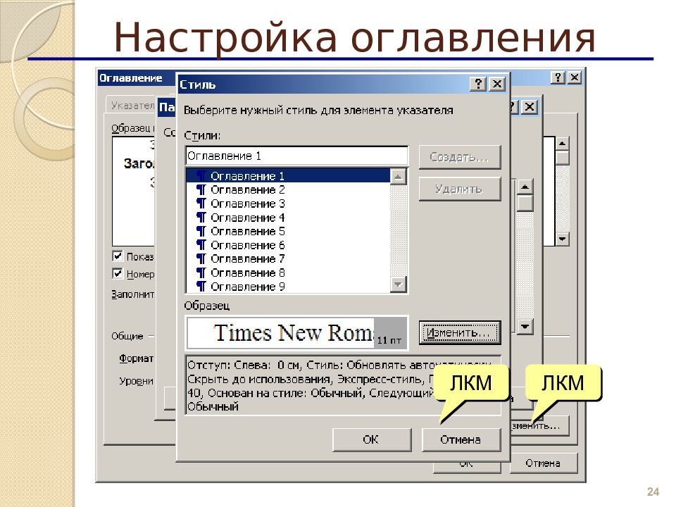 Программа для презентации 2007 года