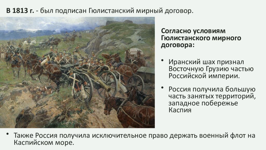 Внешняя политика Александра І в 1801—1812 гг