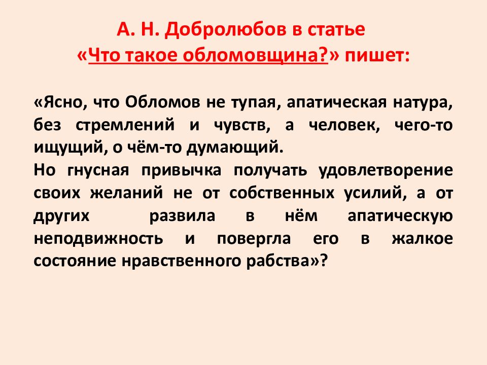 Конспект статьи добролюбова что такое обломовщина. Метод гнездовой выборки. Логика наука о мышлении. Кластерная выборка пример. Кластерный метод выборки.