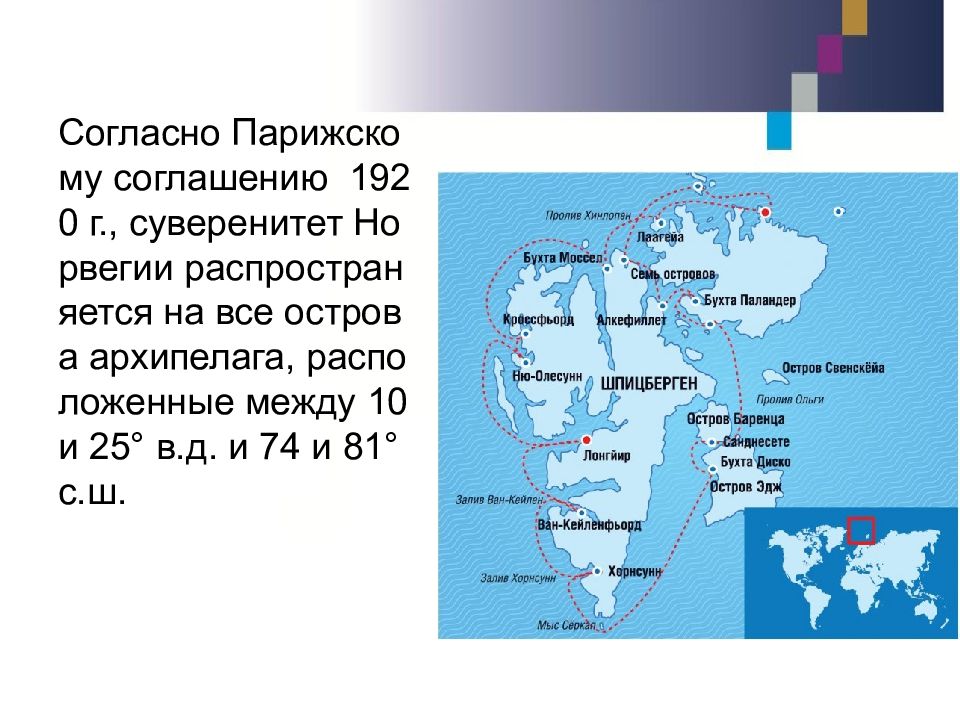 Страны расположенные на архипелагах. Правовой режим Антарктики. Правовой режим Арктики и Антарктики. Правовой статус Арктики и Антарктики. Правовой режим Арктики и Антарктики реферат.