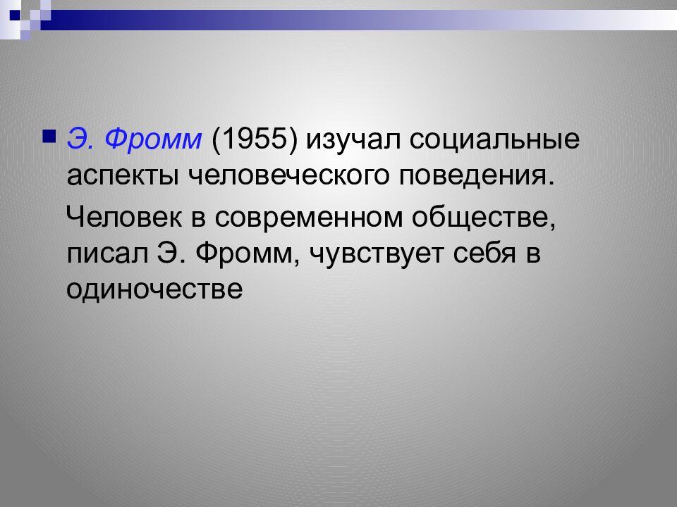 Личность активность мотивация